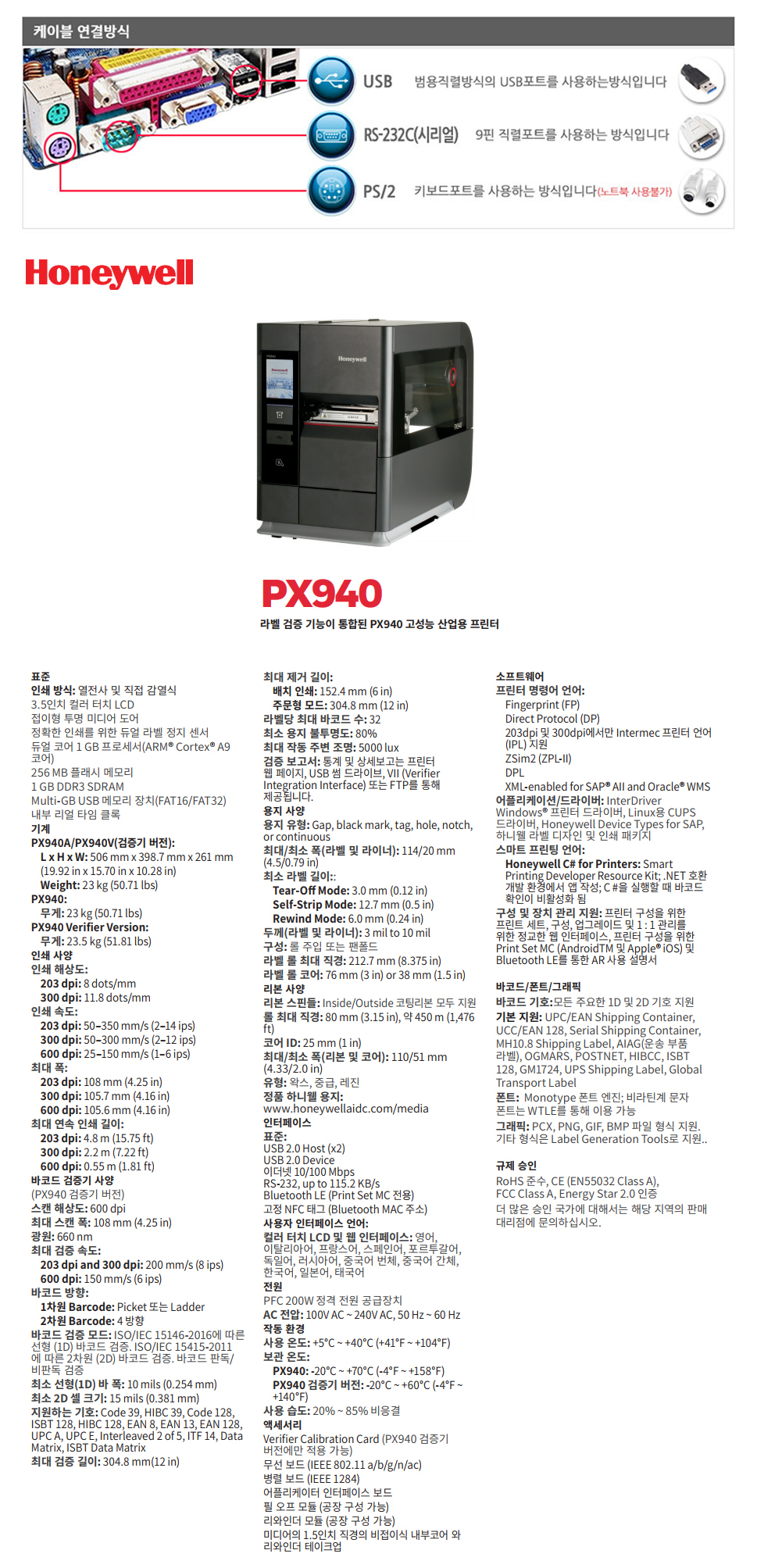 PX940V PRODUCT > 동산하이테크
